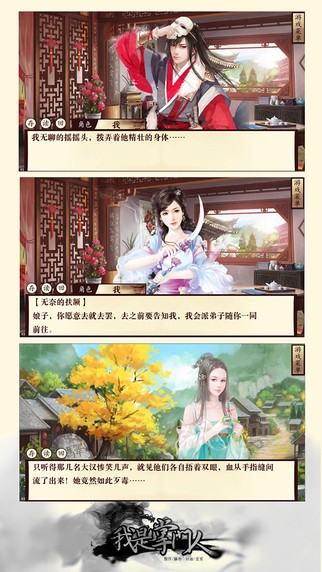 我是小掌门
