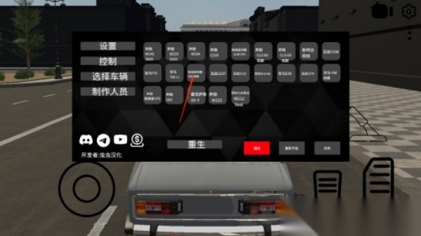 俄罗斯漂移模拟器汉化版