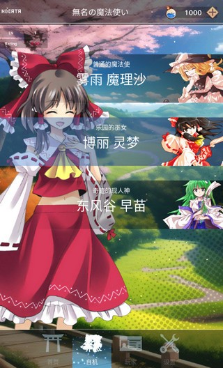 东方魔导录旧版本