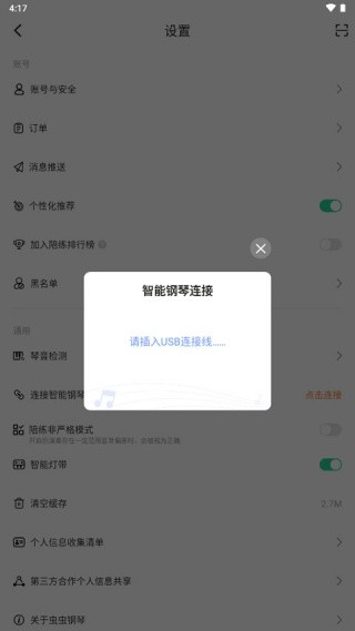 弹琴吧旧版