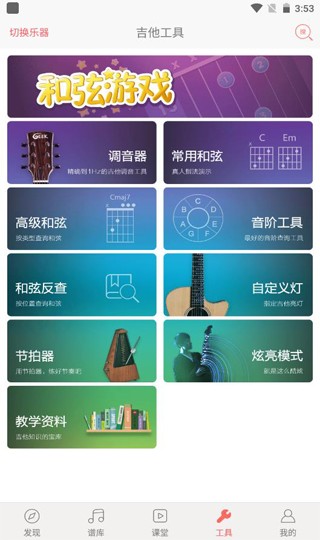 弹琴吧旧版