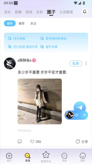 哆咪星球