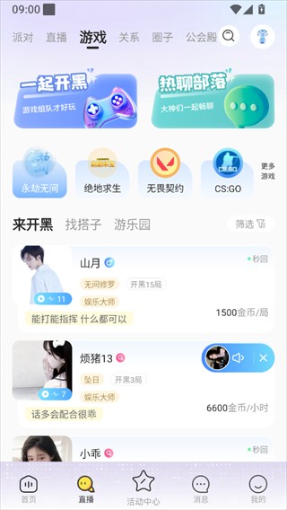 哆咪星球