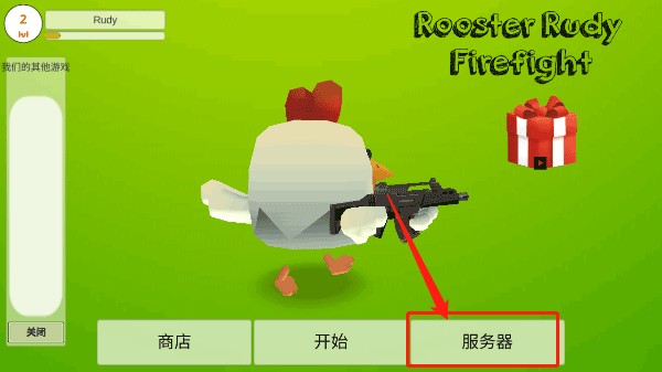 小鸡大作战中文版