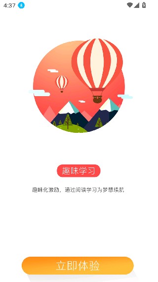 攀登阅读学生端