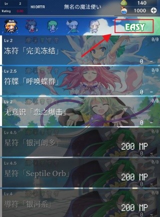 东方魔导录旧版本