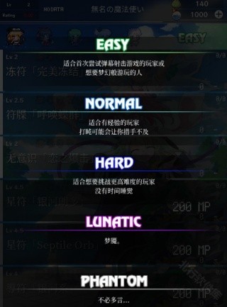 东方魔导录旧版本