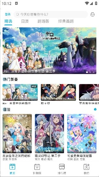 Lanerc懒站动漫