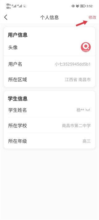 七天学堂最新版