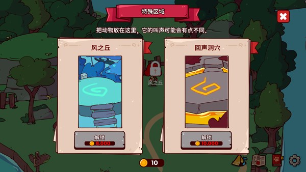 我的声音动物园无广告版