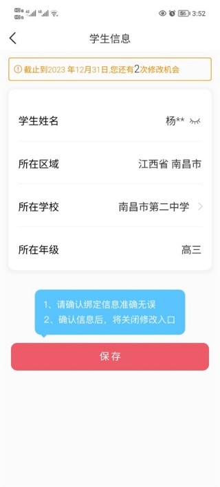 七天学堂最新版