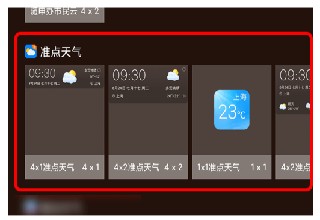 准点天气最新版