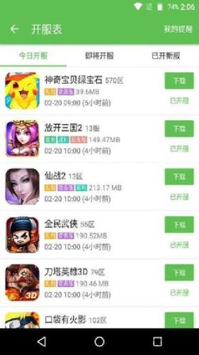 223游戏盒