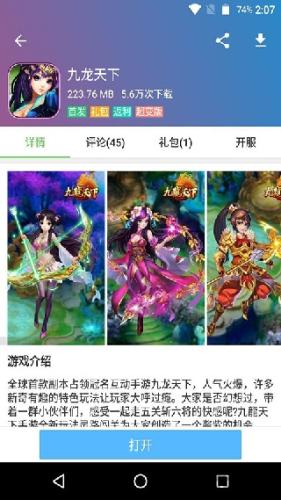 223游戏盒