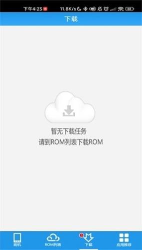 甜椒刷机助手