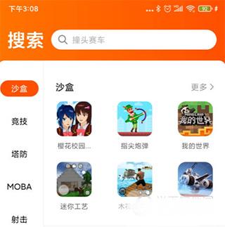 223游戏盒