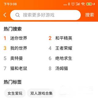 223游戏盒