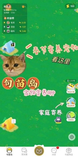 句苗岛手机版
