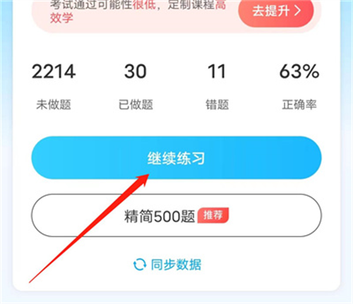 驾考宝典2026最新版