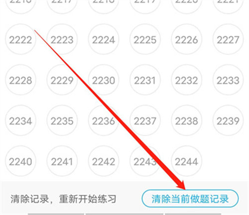 驾考宝典2026最新版