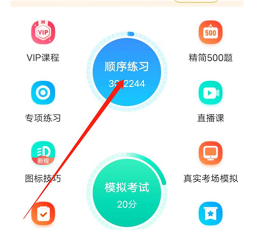 驾考宝典2026最新版