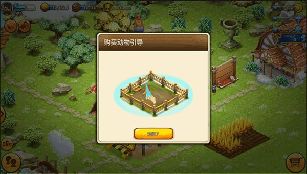 浪漫庄园