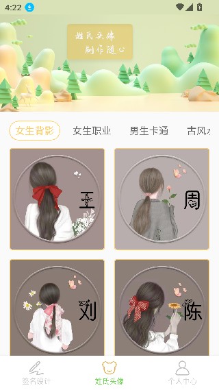 签名设计助手