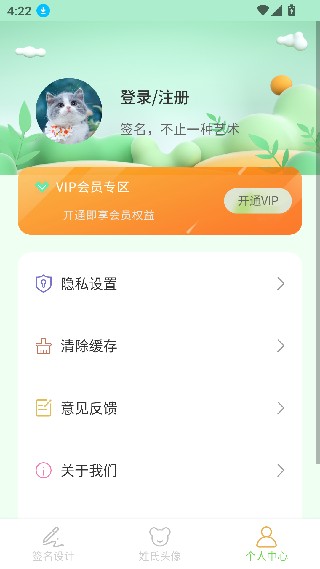 签名设计助手