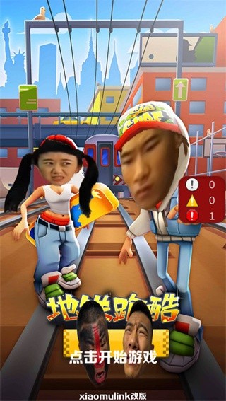 愣子跑酷远古版