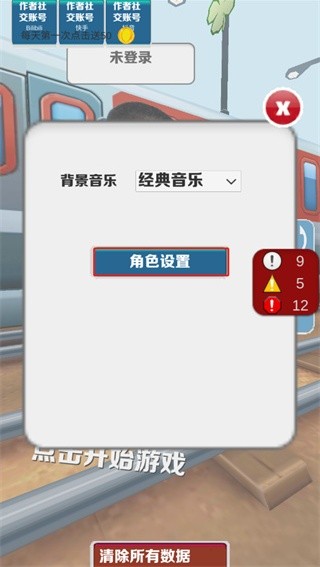 愣子跑酷远古版