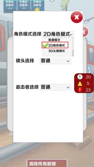 愣子跑酷远古版