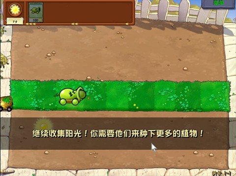 废物大战僵尸超模版