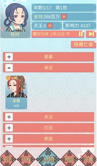 重生长公主的日常