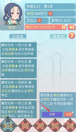 重生长公主的日常