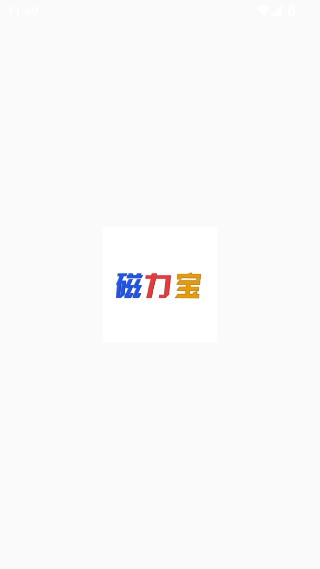 磁力宝