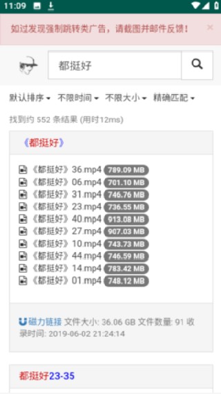 磁力宝