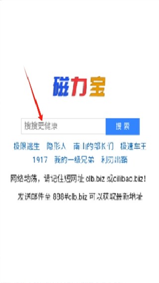 磁力宝