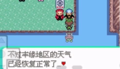 口袋妖怪白金光