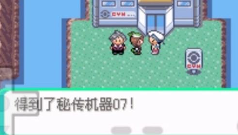 口袋妖怪白金光