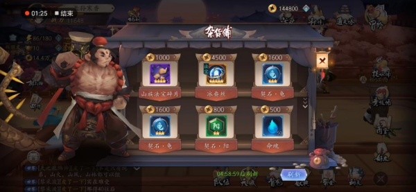 长安幻世绘