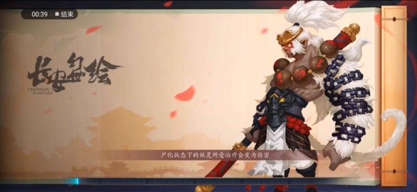长安幻世绘
