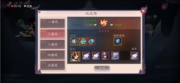 长安幻世绘