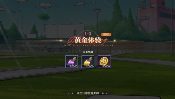 JOJO的奇妙冒险黄金赞歌