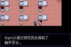 口袋妖怪漆黑的魅影5.0