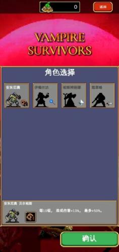 吸血鬼幸存者国际服