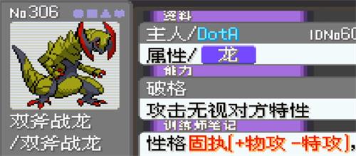 口袋妖怪漆黑的魅影5.0