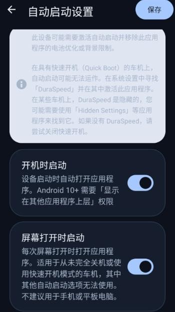 diAuto车机版
