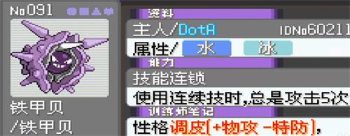 口袋妖怪漆黑的魅影5.0