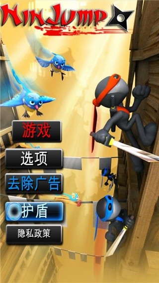忍者跳跃无敌版