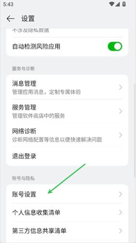 OPPO软件商店